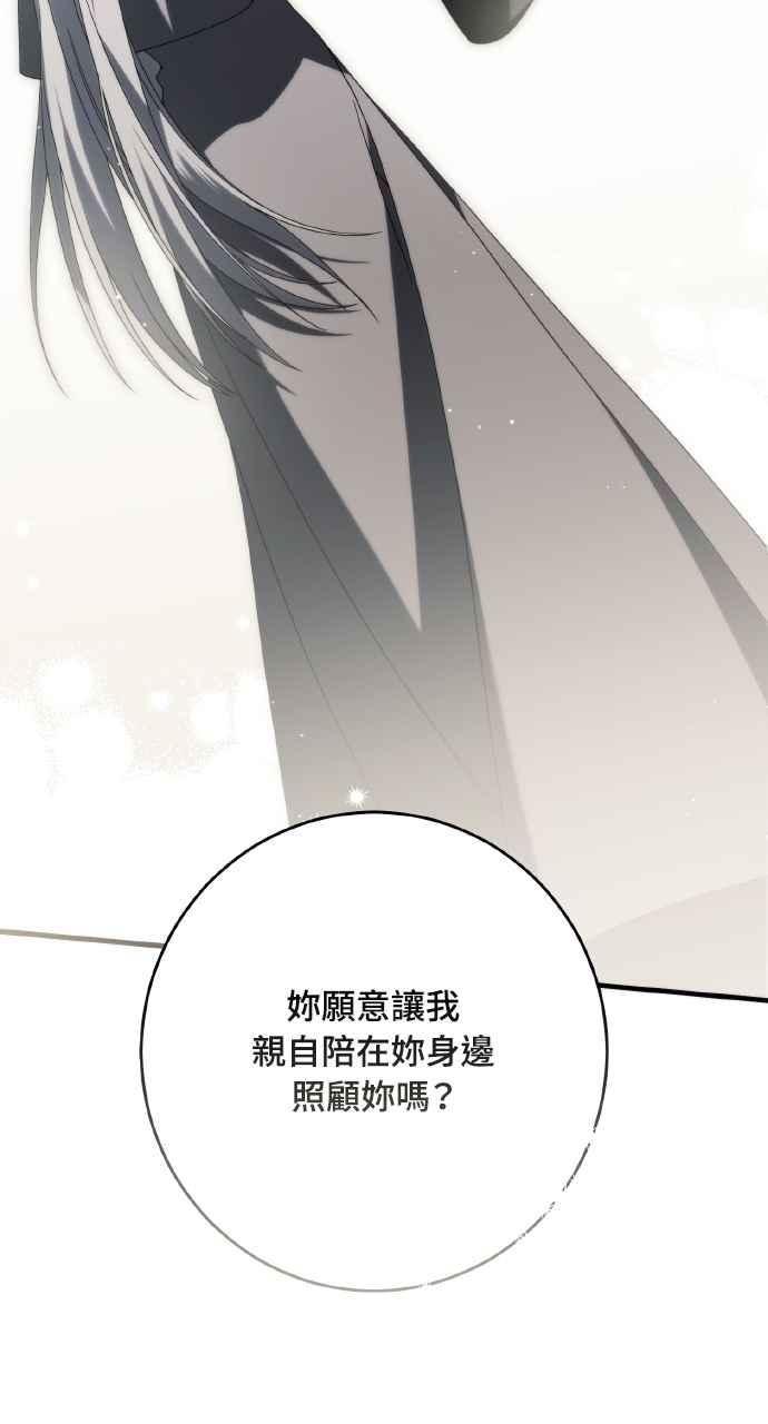 死了还执著什么 第33话 第106页
