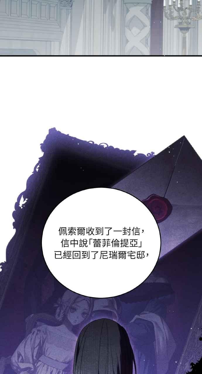死了还执著什么 第33话 第2页