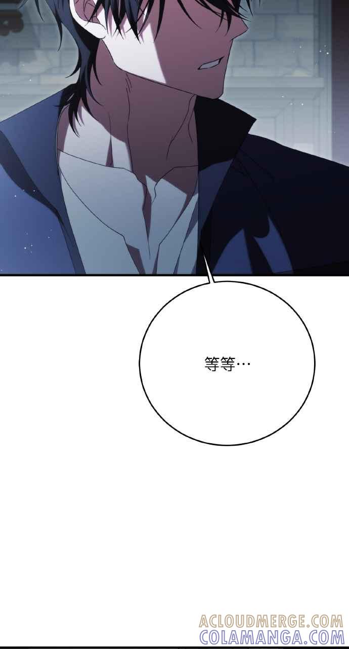 死了还执著什么 第33话 第33页