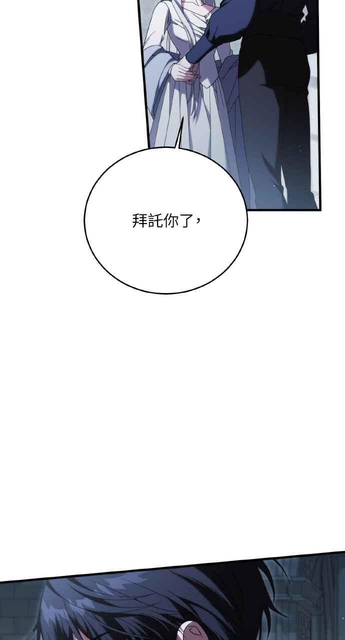 死了还执著什么 第33话 第12页