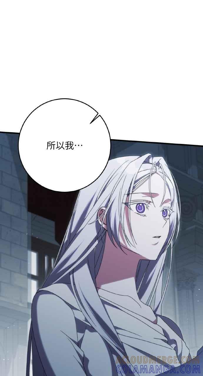 死了还执著什么 第33话 第21页