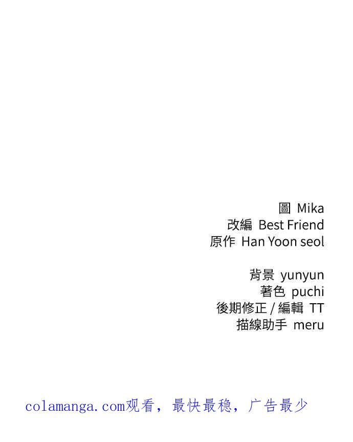 死了还执著什么 第33话 第107页