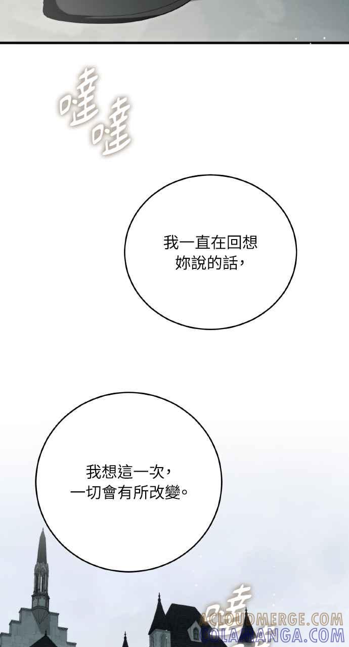 死了还执著什么 第33话 第101页