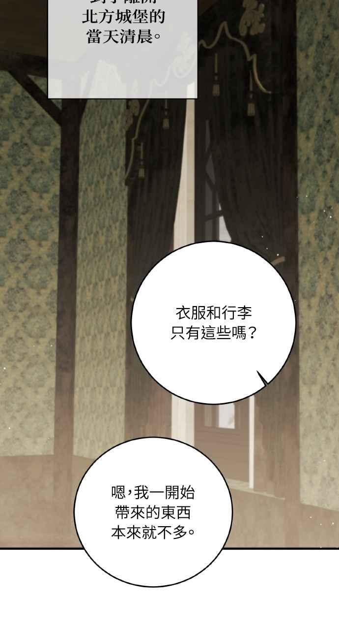 死了还执著什么 第33话 第48页