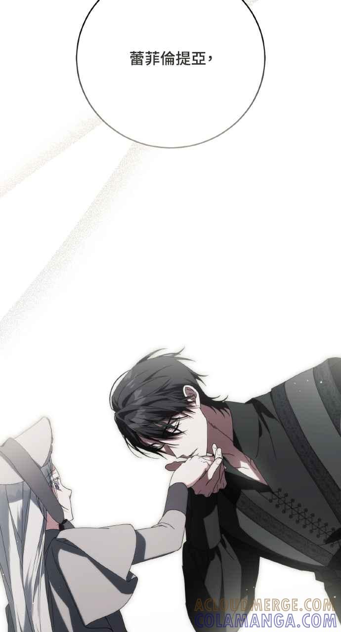死了还执著什么 第33话 第105页