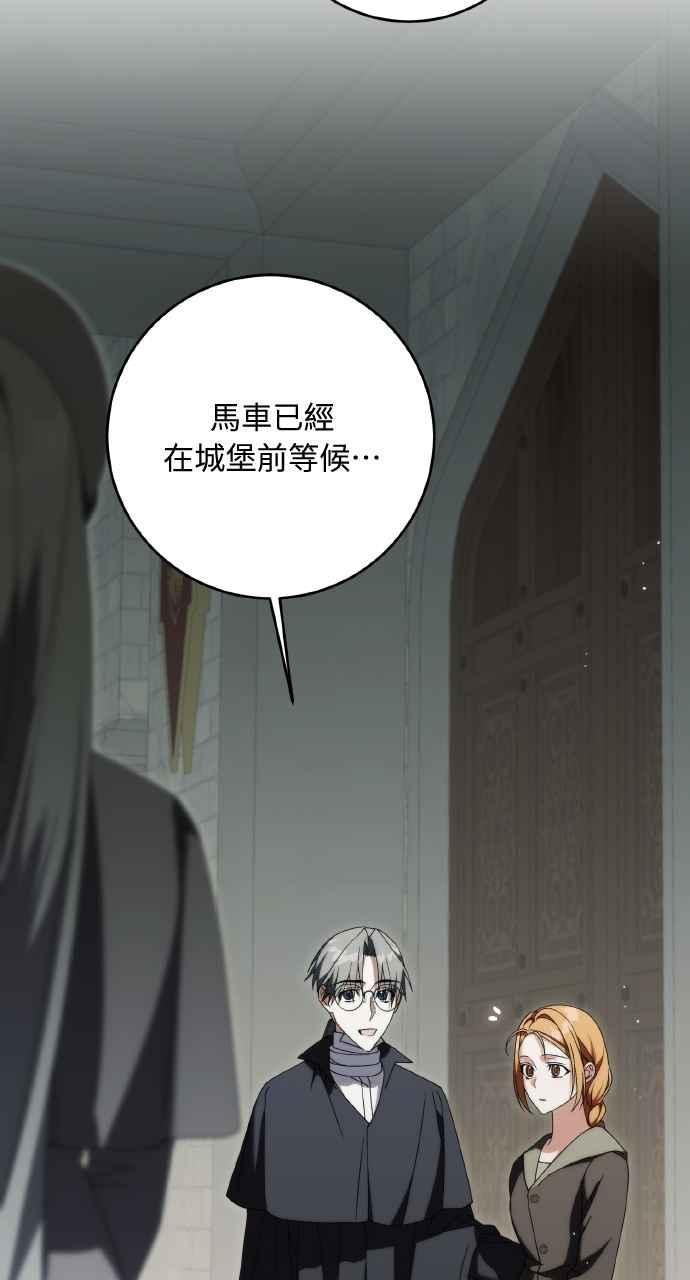 死了还执著什么 第33话 第82页