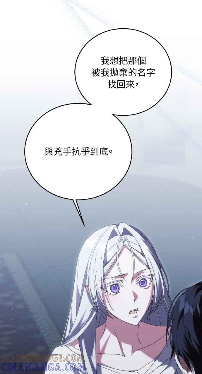 死了还执著什么 第33话 第9页