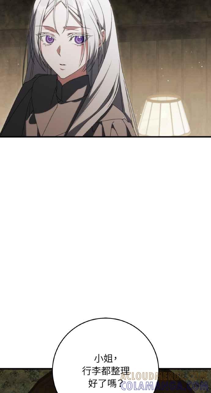 死了还执著什么 第33话 第45页