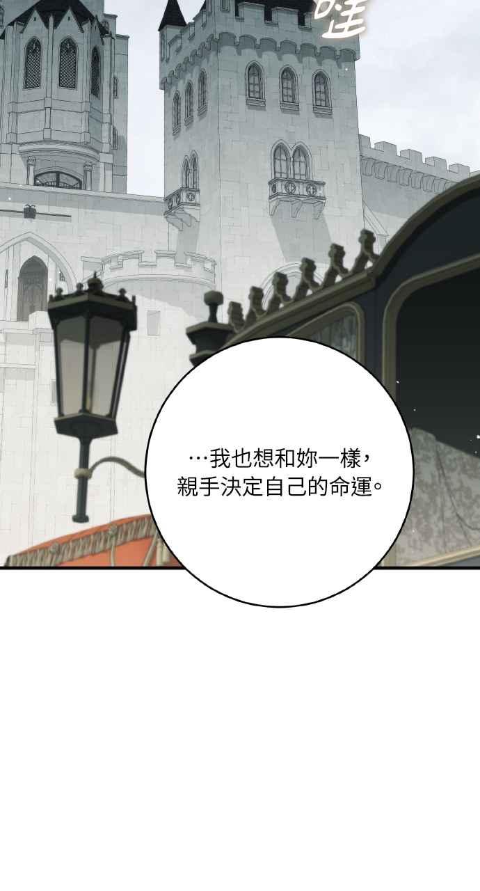 死了还执著什么 第33话 第102页