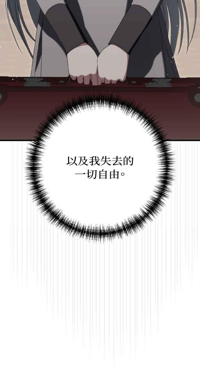死了还执著什么 第33话 第92页