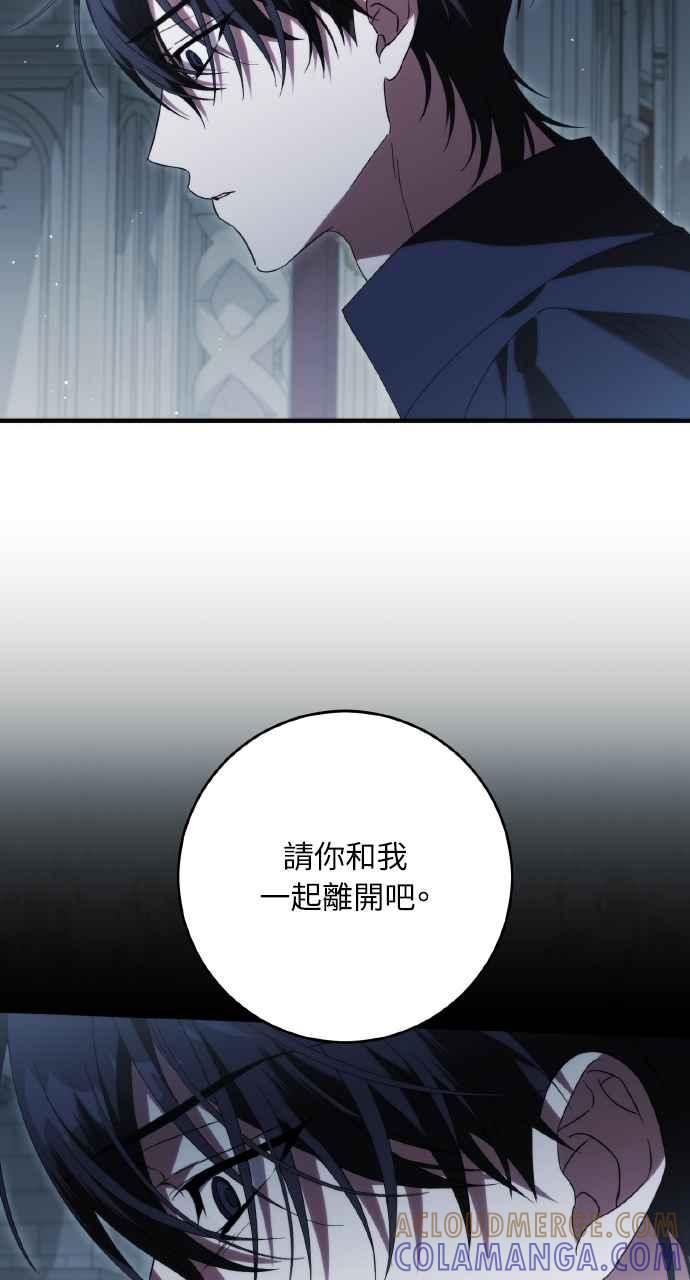 死了还执著什么 第33话 第13页