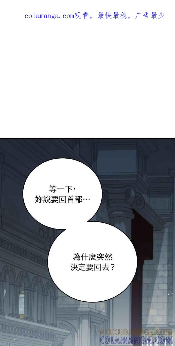 死了还执著什么 第33话 第1页