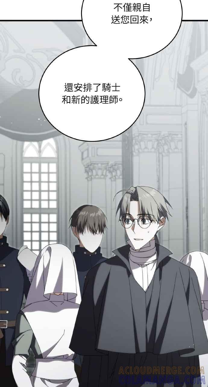 死了还执著什么 第34话 第121页