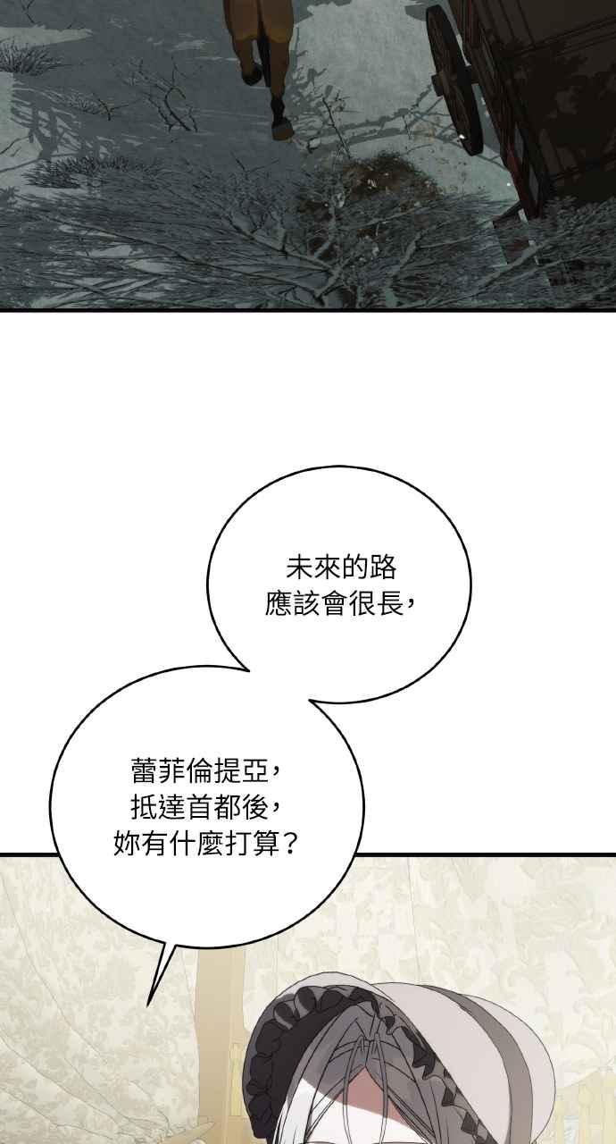 死了还执著什么 第34话 第40页