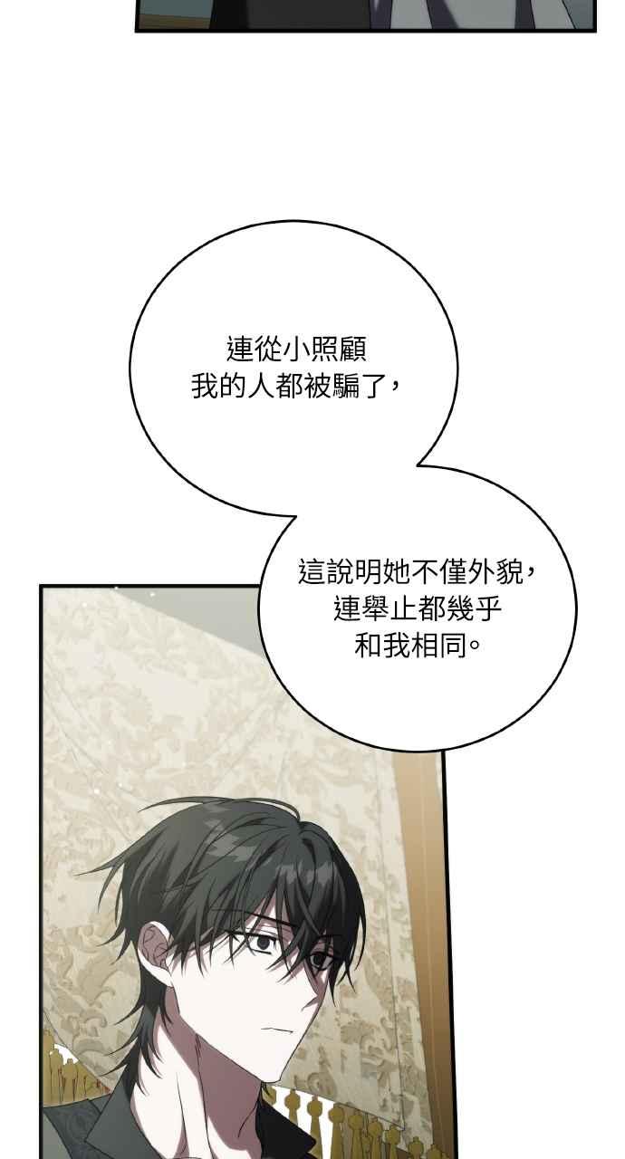 死了还执著什么 第34话 第47页