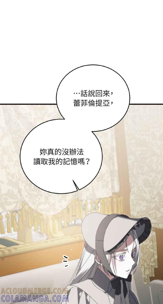 死了还执著什么 第34话 第77页