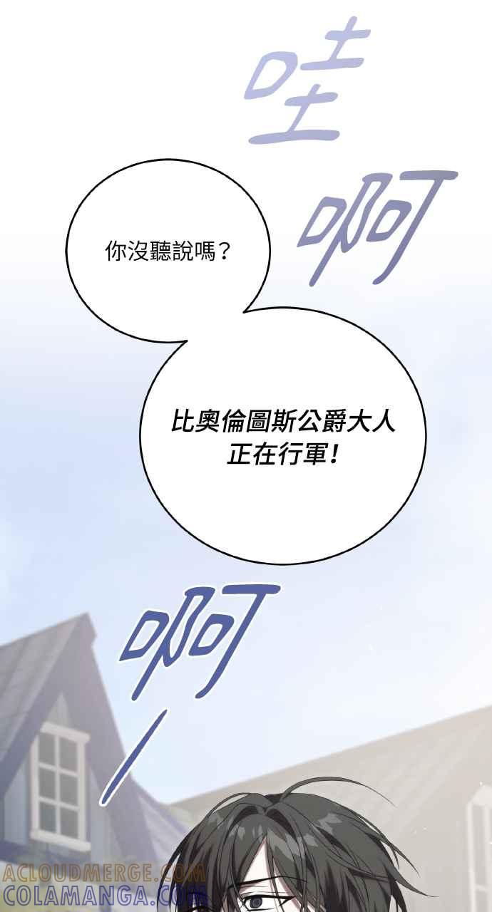 死了还执著什么 第34话 第89页