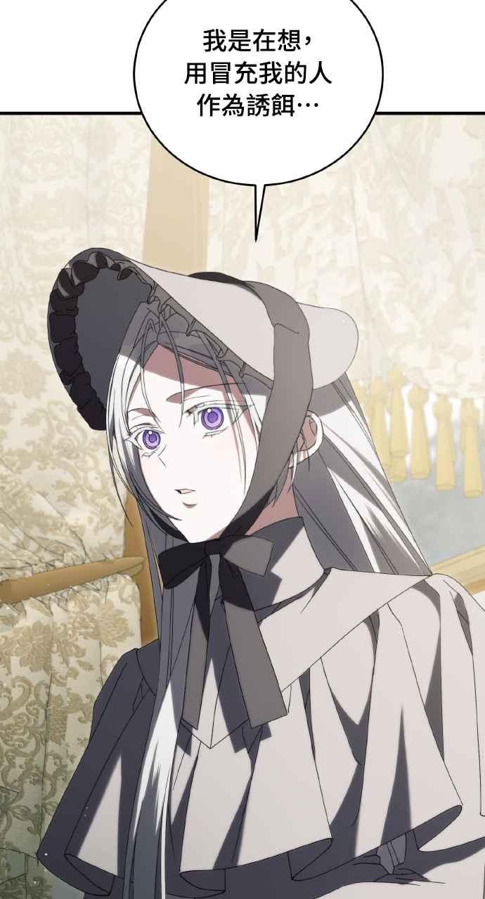 死了还执著什么 第34话 第52页