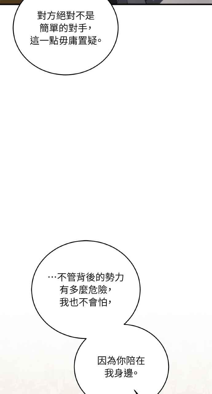 死了还执著什么 第34话 第60页