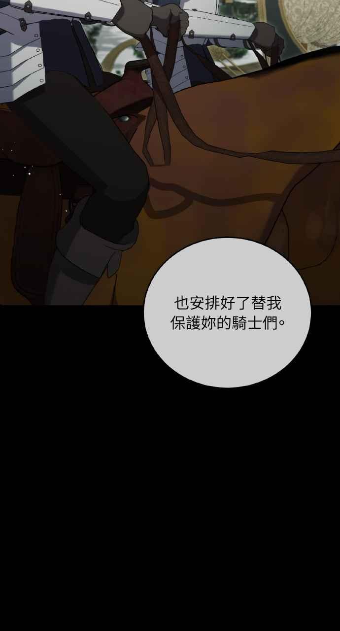 死了还执著什么 第34话 第102页