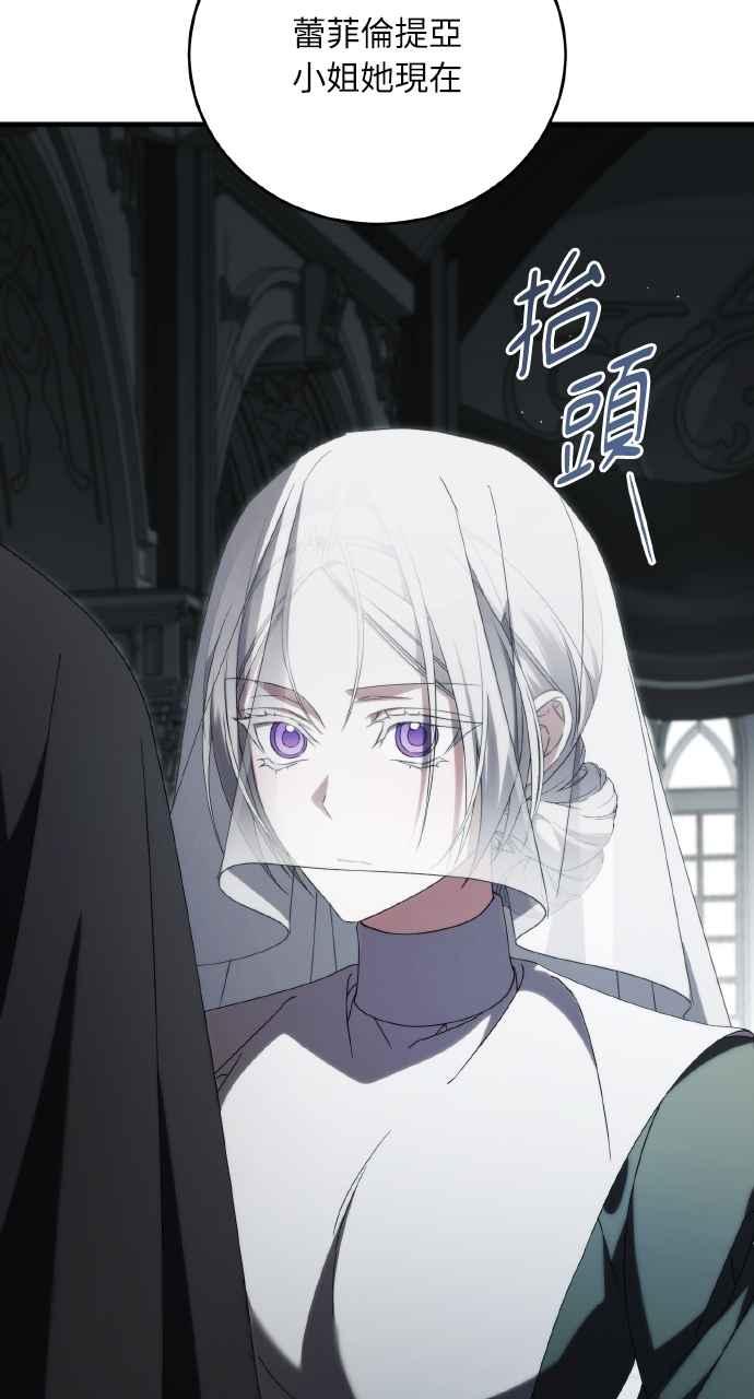 死了还执著什么 第34话 第127页