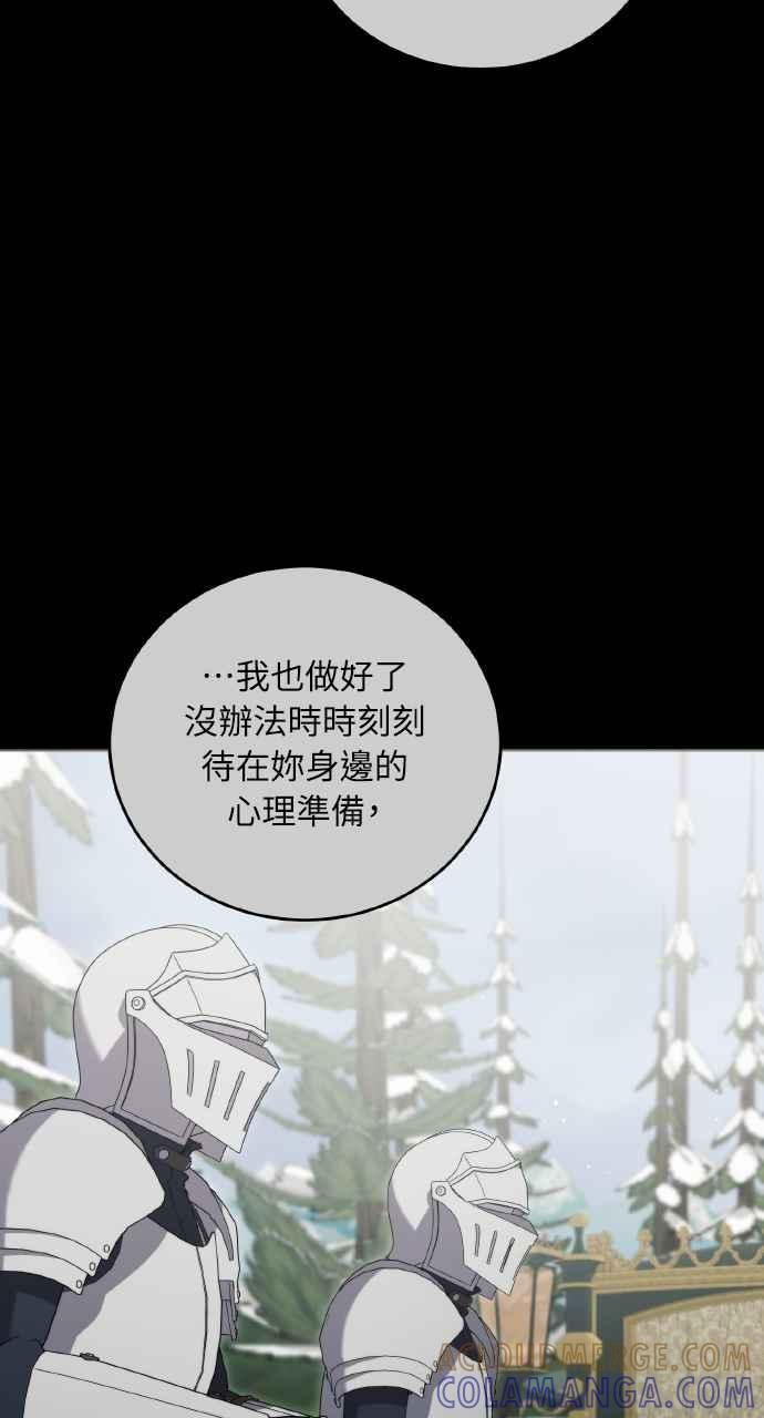死了还执著什么 第34话 第101页