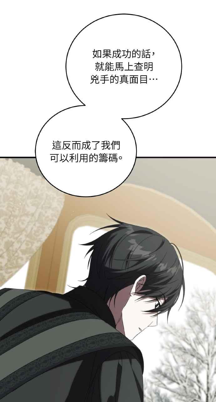 死了还执著什么 第34话 第54页