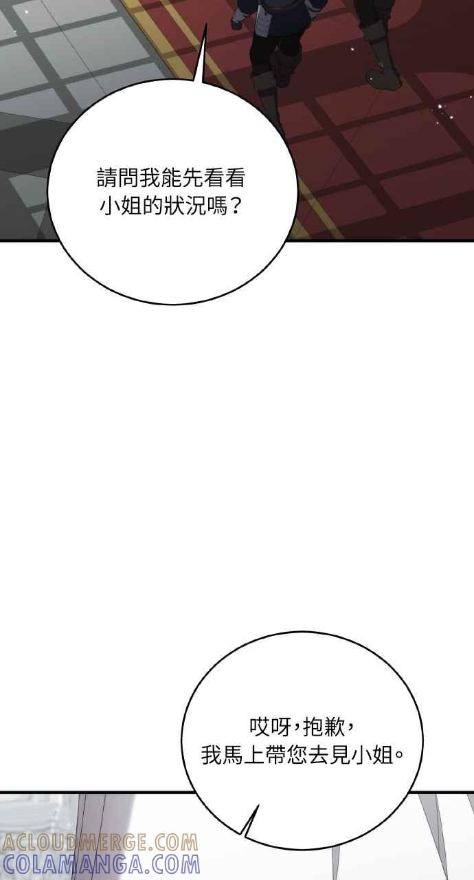 死了还执著什么 第34话 第125页