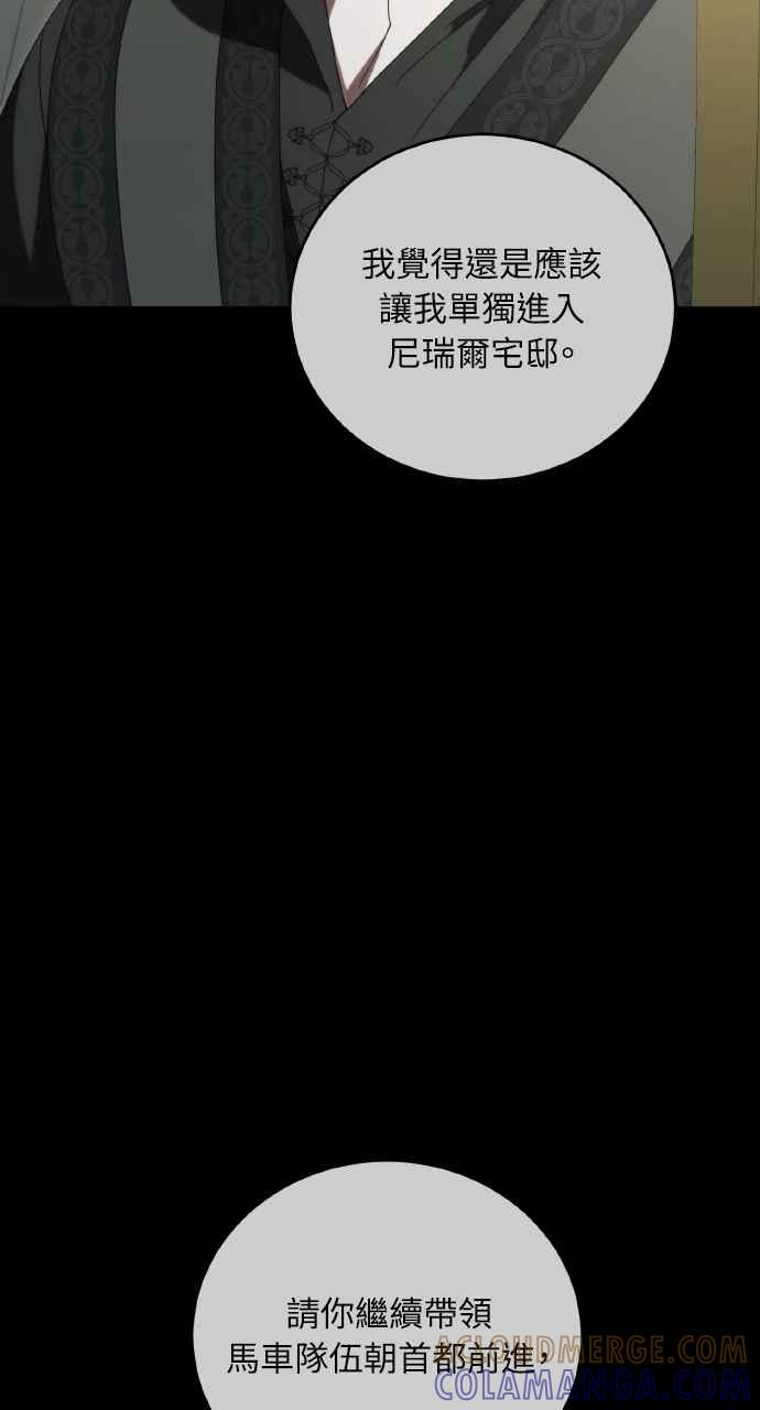 死了还执著什么 第34话 第105页