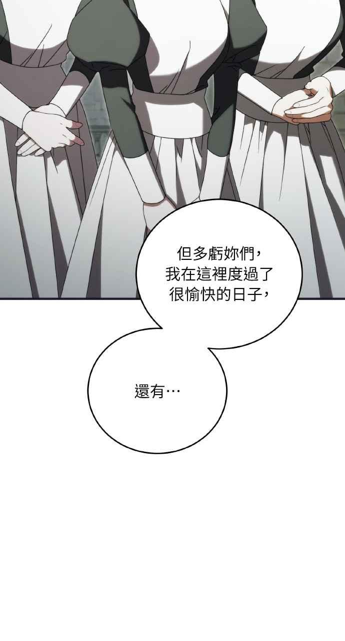死了还执著什么 第34话 第19页