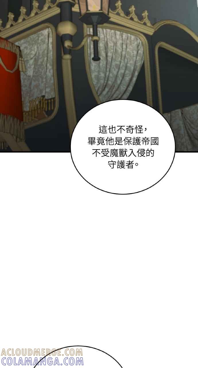 死了还执著什么 第34话 第93页