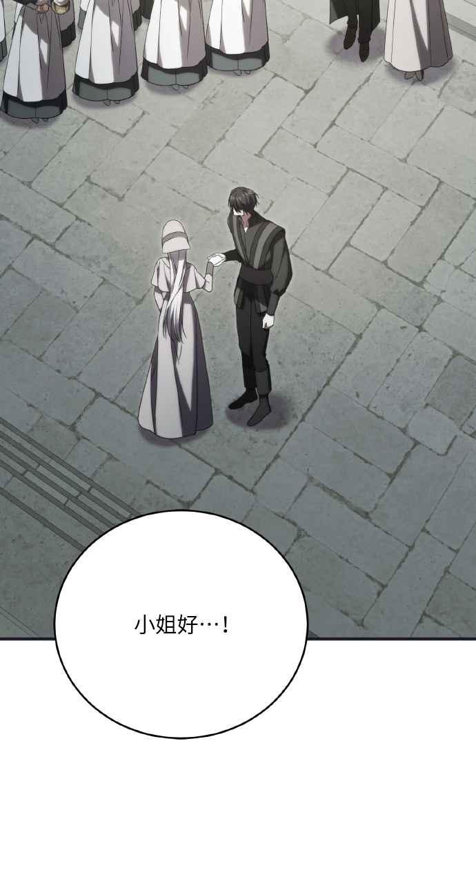 死了还执著什么 第34话 第11页
