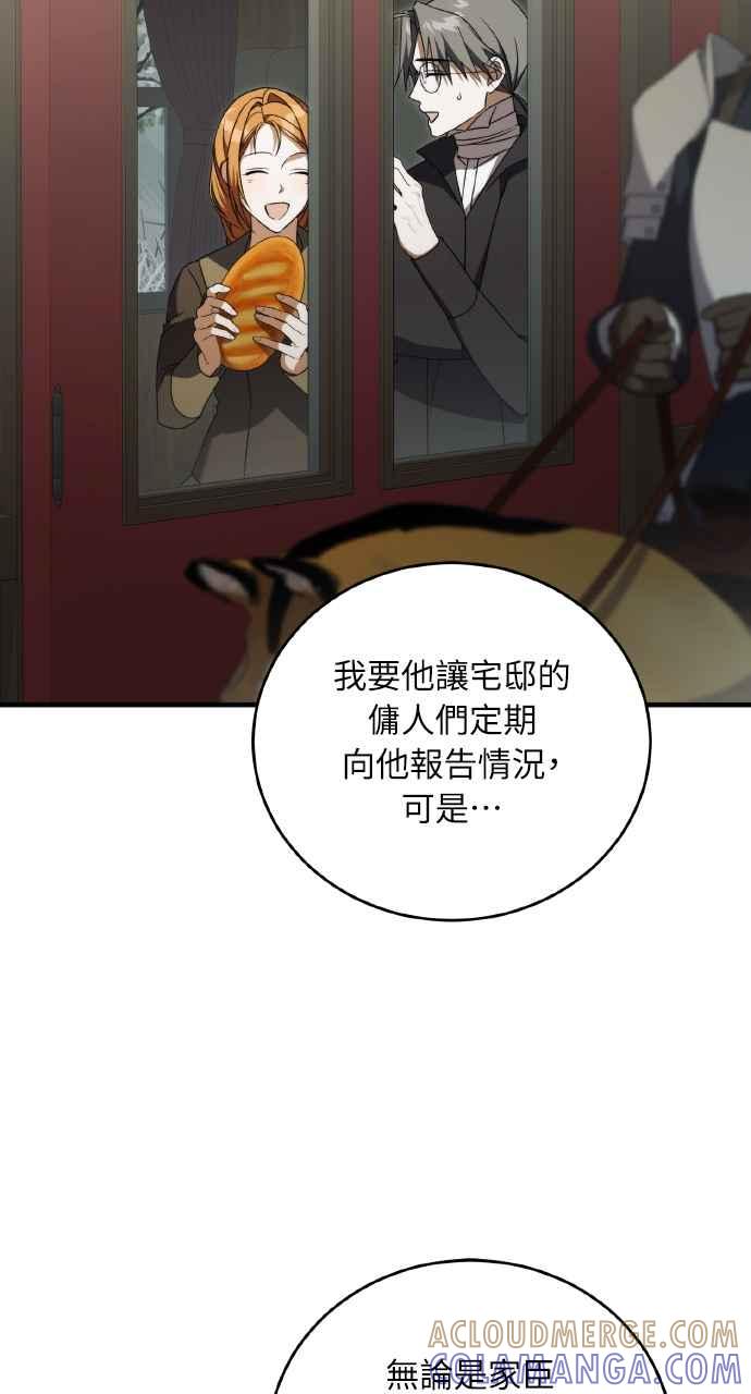 死了还执著什么 第34话 第45页