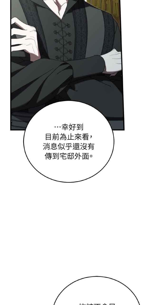 死了还执著什么 第34话 第48页