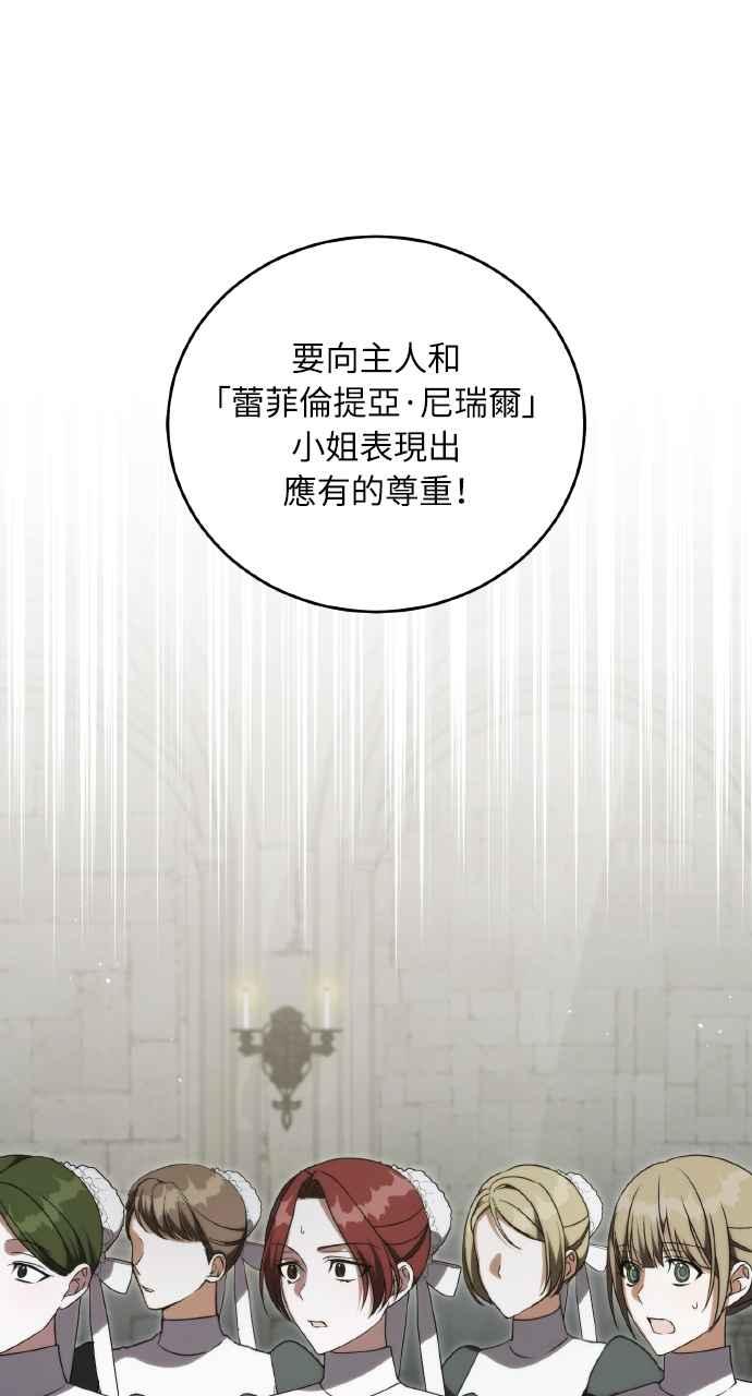 死了还执著什么 第34话 第8页