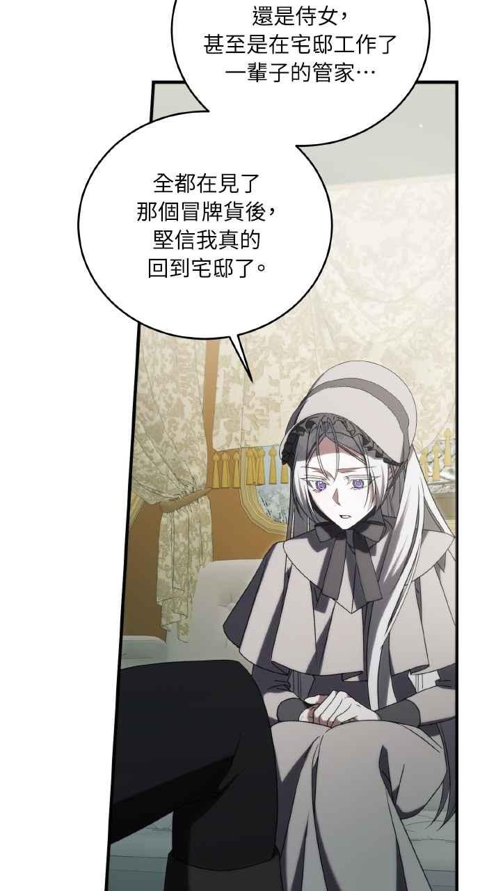 死了还执著什么 第34话 第46页
