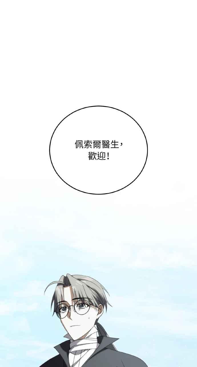 死了还执著什么 第34话 第110页