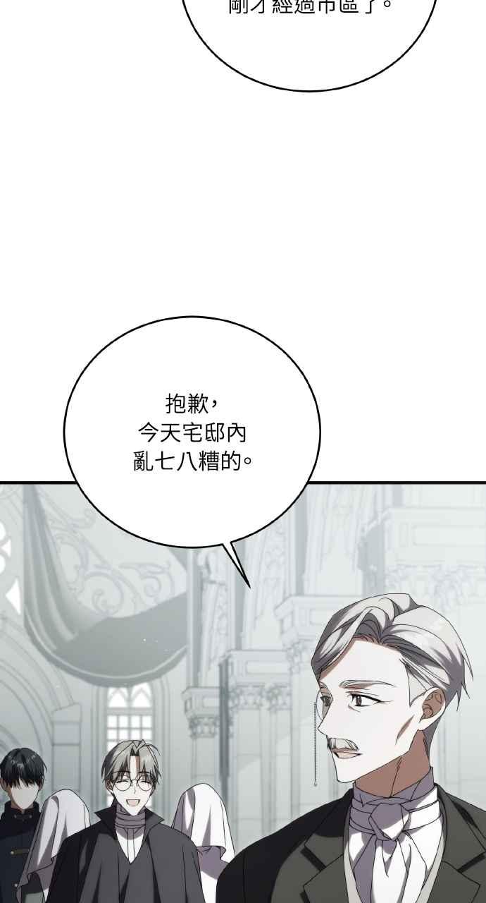 死了还执著什么 第34话 第116页