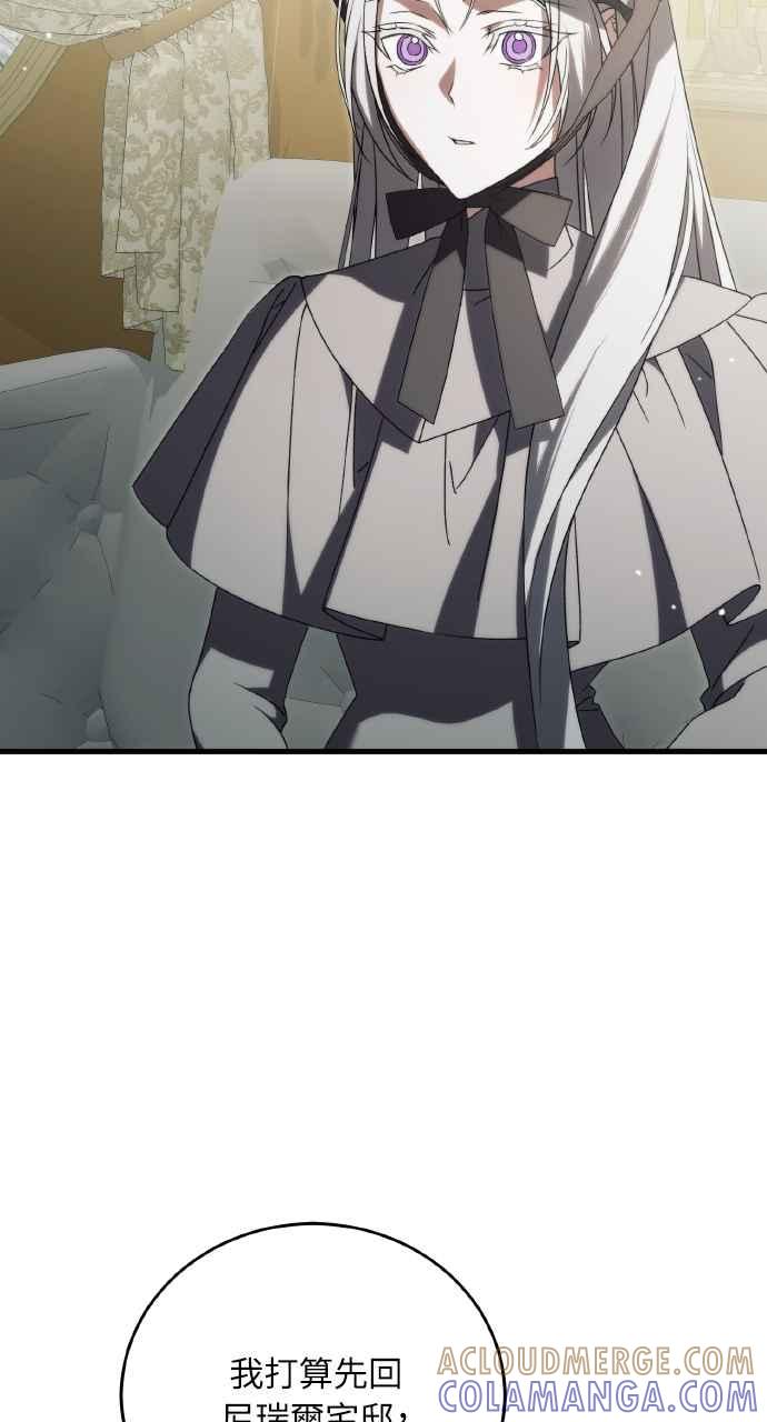 死了还执著什么 第34话 第41页