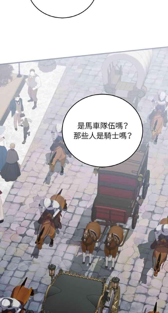 死了还执著什么 第34话 第86页