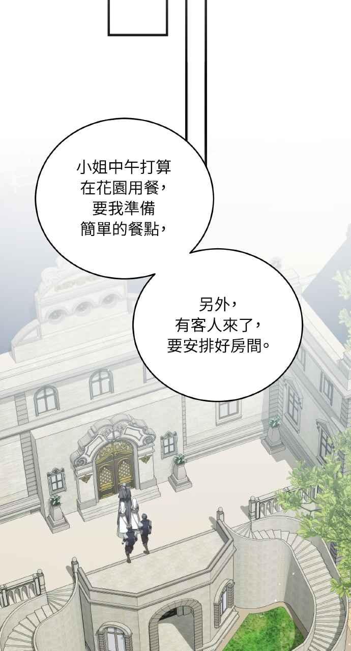 死了还执著什么 第34话 第108页