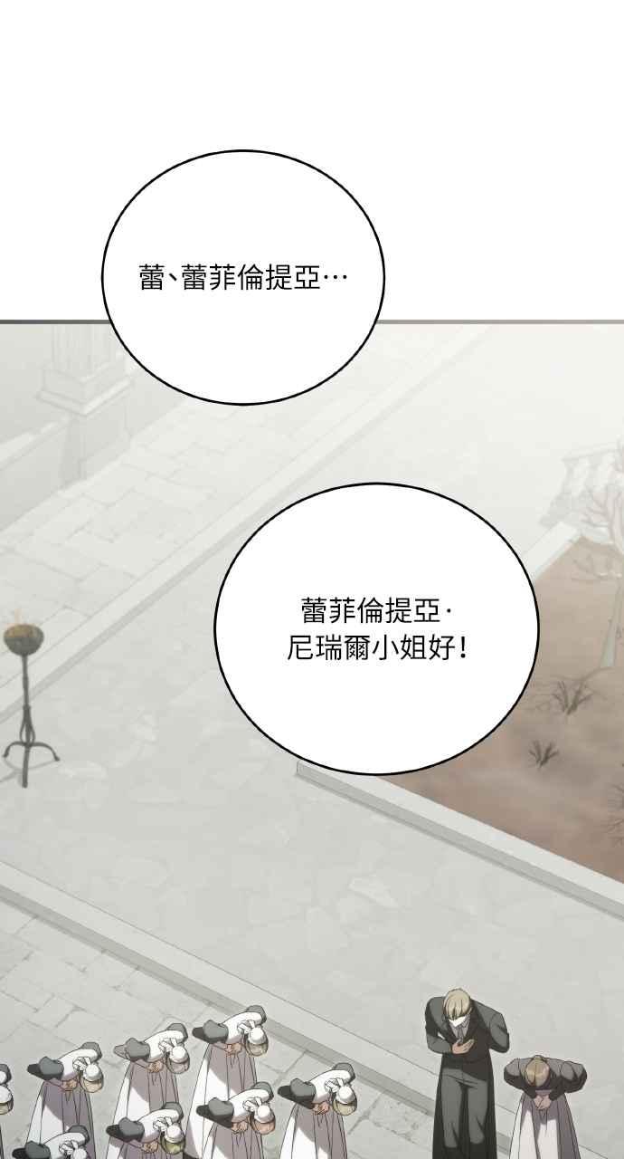 死了还执著什么 第34话 第10页