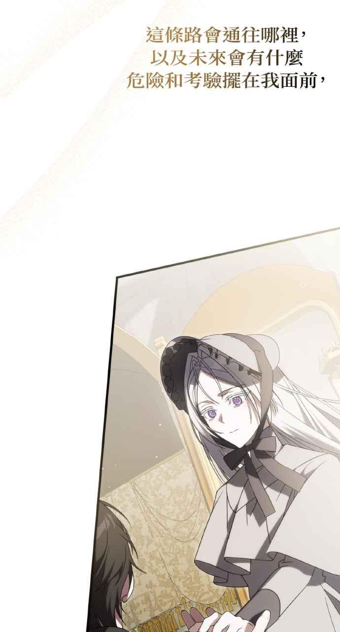 死了还执著什么 第34话 第26页