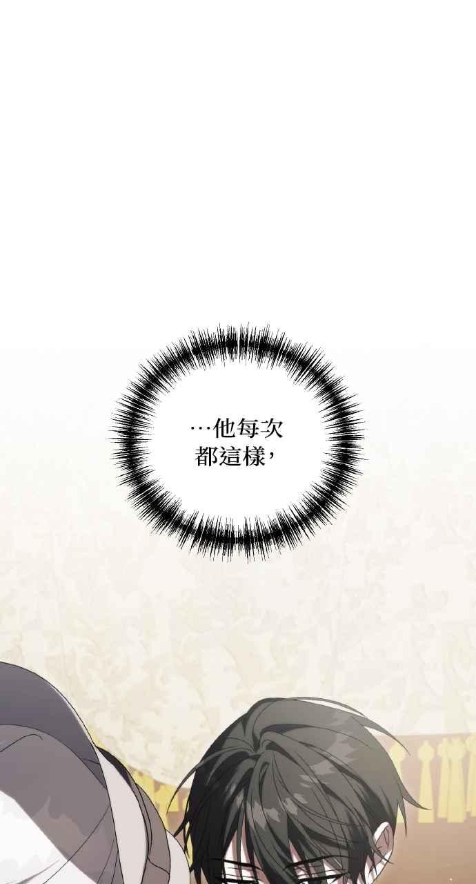 死了还执著什么 第34话 第74页