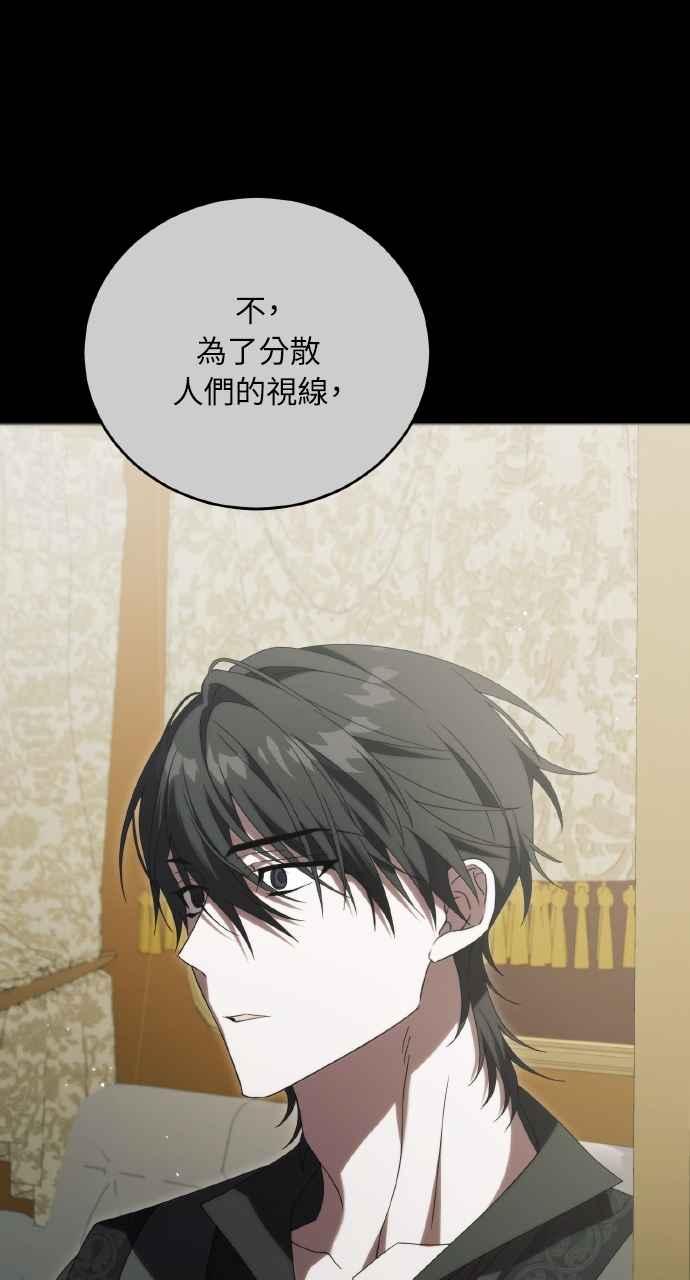 死了还执著什么 第34话 第104页