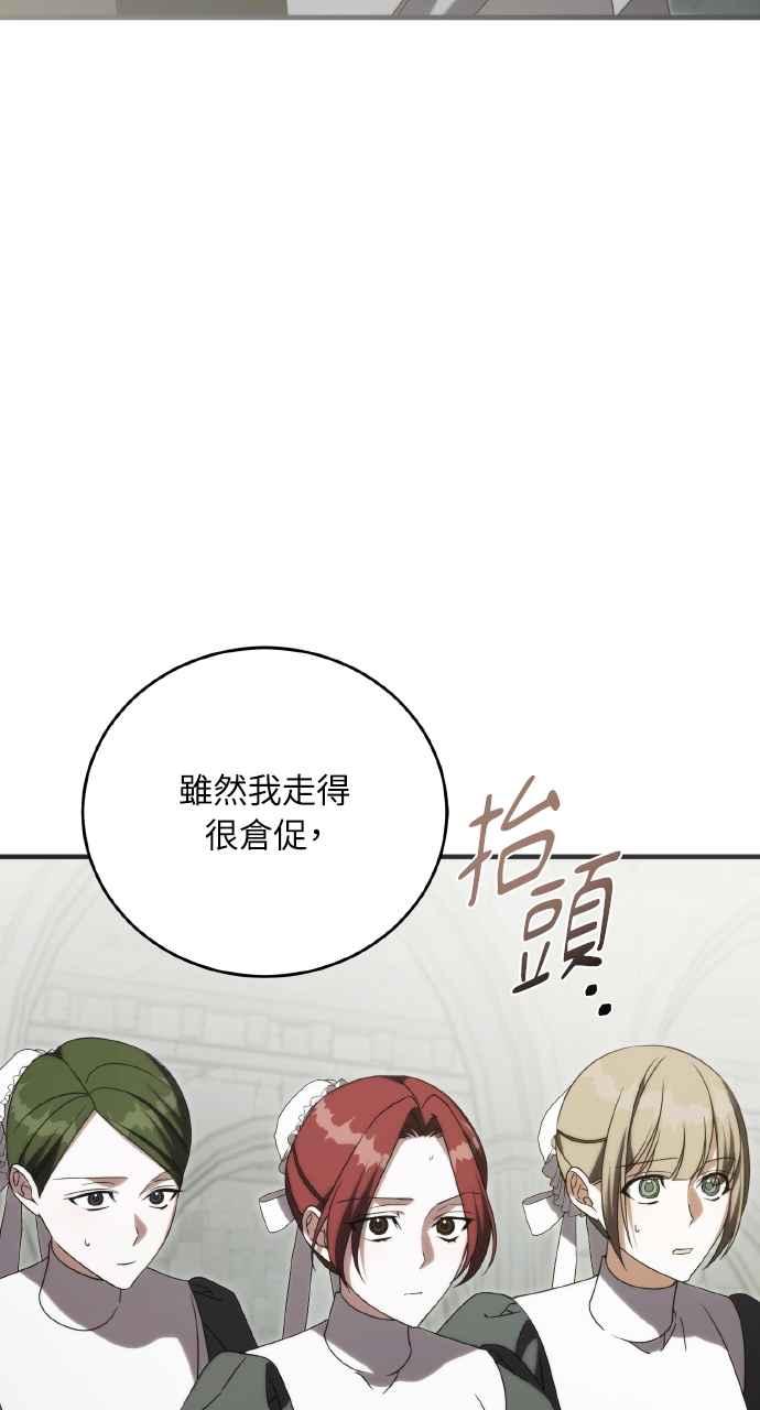 死了还执著什么 第34话 第18页