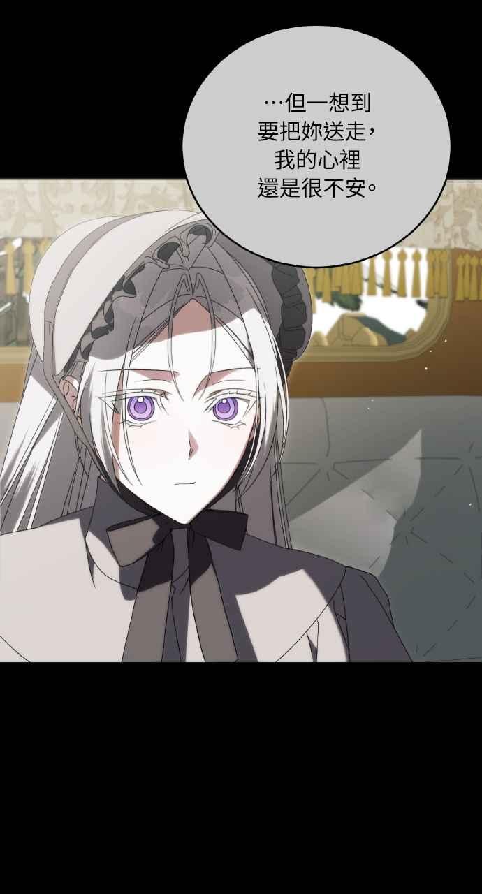 死了还执著什么 第34话 第103页