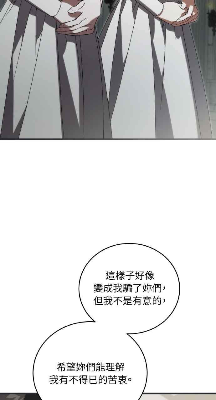 死了还执著什么 第34话 第16页