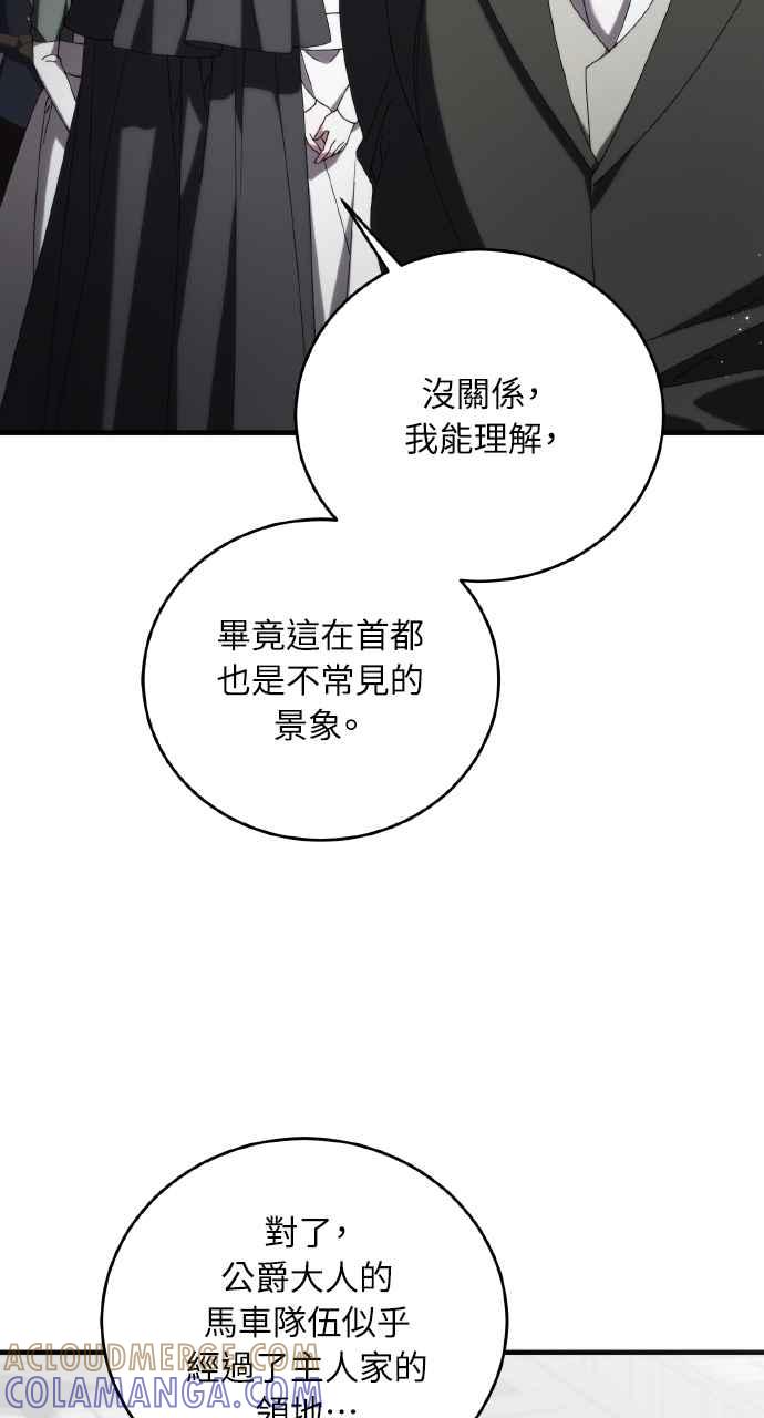 死了还执著什么 第34话 第117页