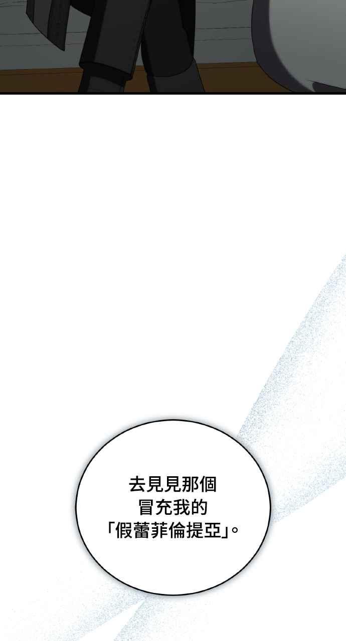 死了还执著什么 第34话 第43页